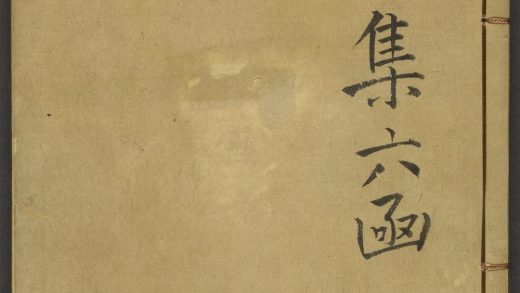 _新镌全像一见赏心编_v.__