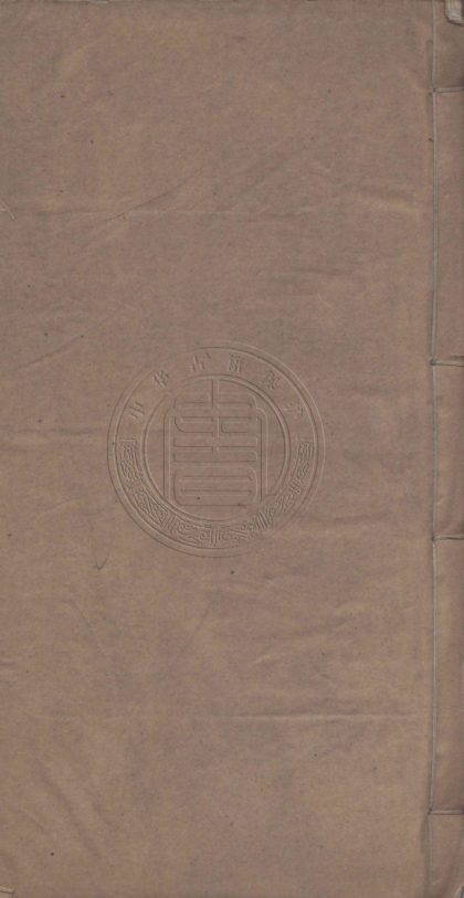 5344 浣青詩草 八卷 0107230503 1