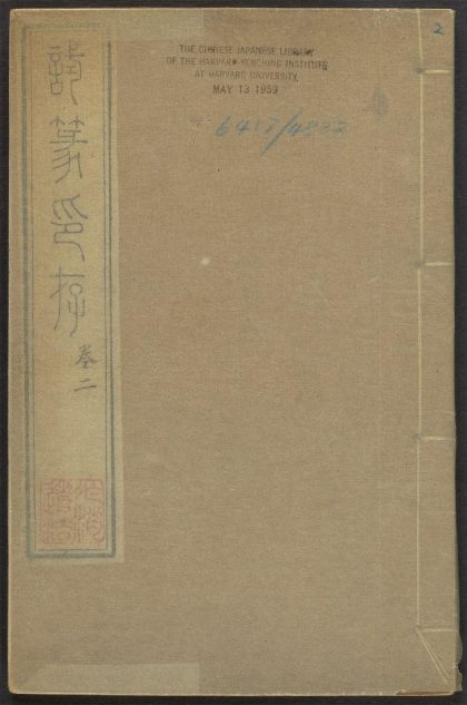 53521489 试篆存稿 v.2 1111134200 1