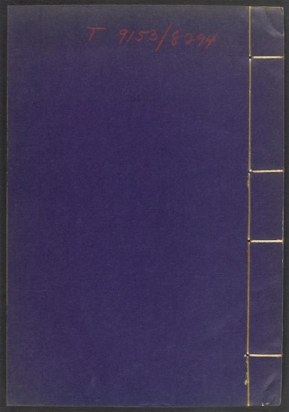 53540133 闲署日抄 v.34 1111134632 1
