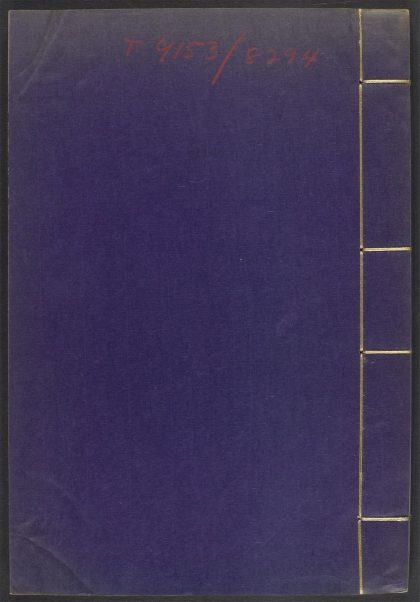 53540133 闲署日抄 v.39 1111134650 1