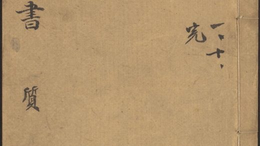 53549600 西京杂记 v.7 元经薛氏传 十卷 王通撰 ; 薛收传 ; 阮逸注 1111135629 1