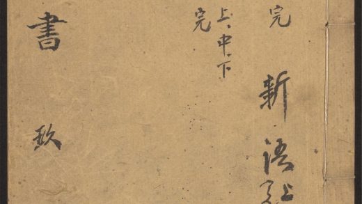 53549600 西京杂记 v.9 素书 一卷 黄石公撰 ; 张商英注, 新语 二卷 陆贾撰, 孔丛子 三卷 孔鲋撰 1111135637 1