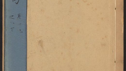 53574872 妙法莲华经文句 v.4卷第七上~卷八下 1111135830 1