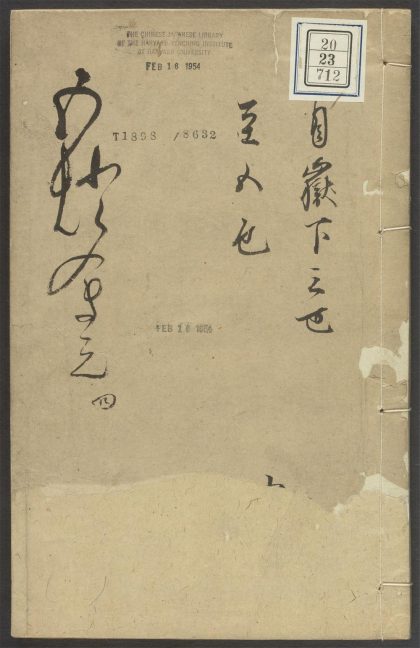 53612273 五灯会元 v.4 1111140818 1
