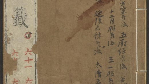 53616033 云笈七签 v.19卷之六十一~卷之六十四 1111141104 1