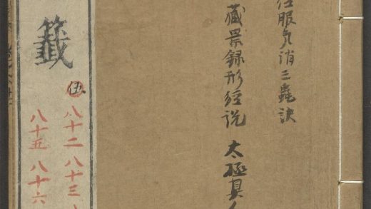 53616033 云笈七签 v.25卷之八十二~卷之八十六 1111141132 1