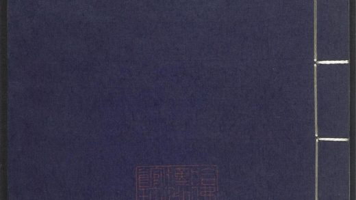 53689489 上清灵宝济度大成金书 v.13乙集下 1111141705 1