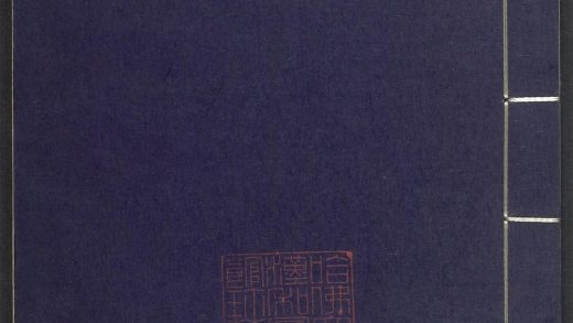 53689489 上清灵宝济度大成金书 v.15乙集前 1111141712 1