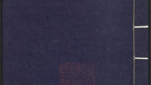 53689489 上清灵宝济度大成金书 v.80卷第三十二 1111142128 1