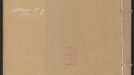 53690245 玉枢经钥 v.3卷之九~卷十二 1111142329 1