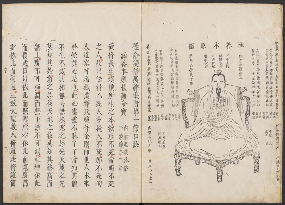 _性命双修万神圭旨_v.__ _性命双修万神圭旨_v.__