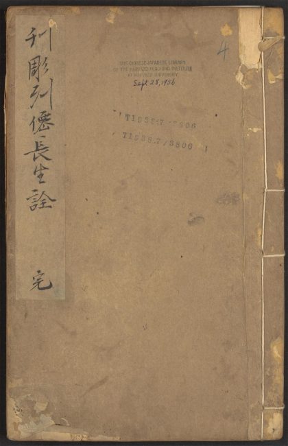 53691833 仙佛竒踪 v.4 1111142517 1