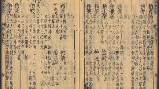53693178 古今万姓统谱 古今万姓统谱 pt 6 1111142612 1