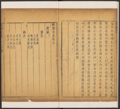 53710061 绿窗女史 卷七冥感部 下 1111142648 1