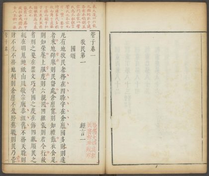 53759698 管子 卷一 1111144137 1