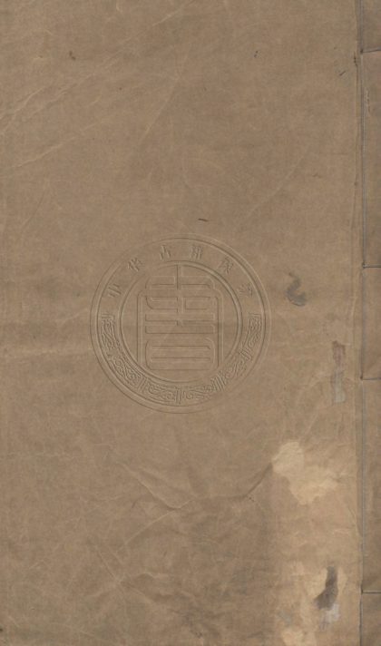 5388 歸先生文集 三十二卷 0107230710 1