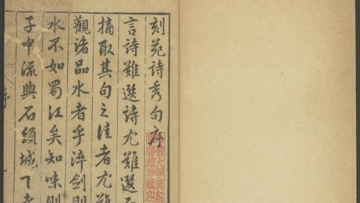 53898725 类编苑诗秀句 序 1111145950 1