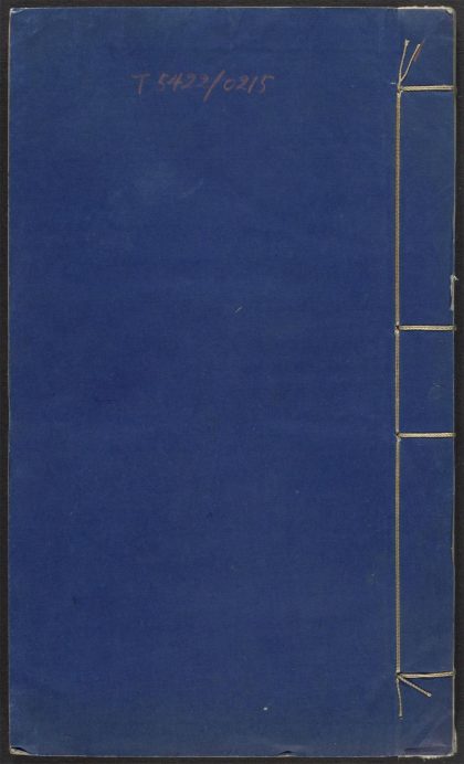 53900934 千一录 空白 1111150430 1
