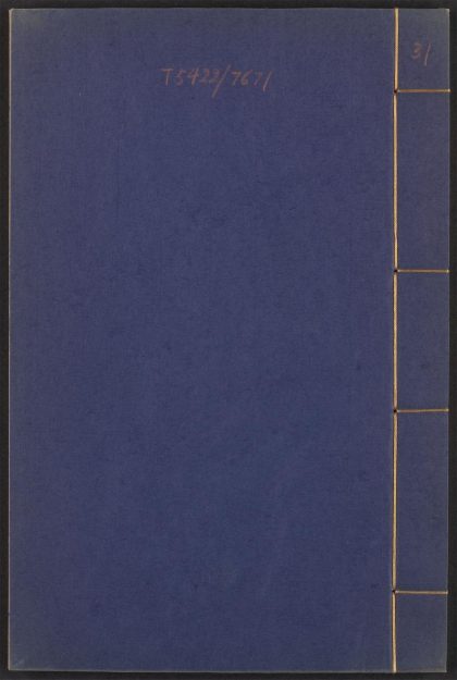 53910774 鸿苞集 v.31 1111151026 1