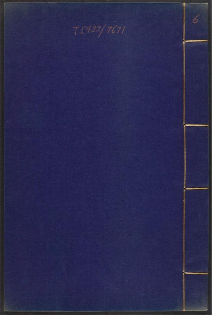 53910774 鸿苞集 v.6 1111151131 1