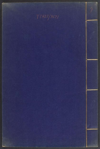 53910774 鸿苞集 v.9 1111151142 1