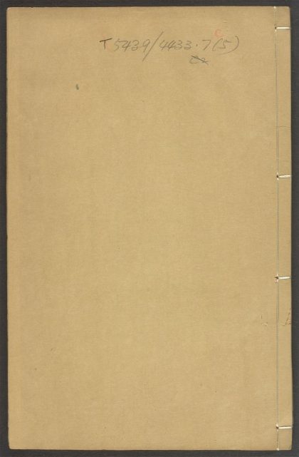 53913856 闲情偶寄 v.5 1111151237 1