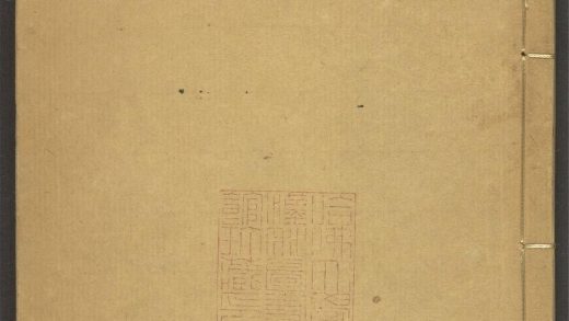 53915087 山海经广注 v.1 1111151252 1