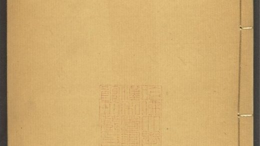 53915087 山海经广注 v.7 1111151314 1