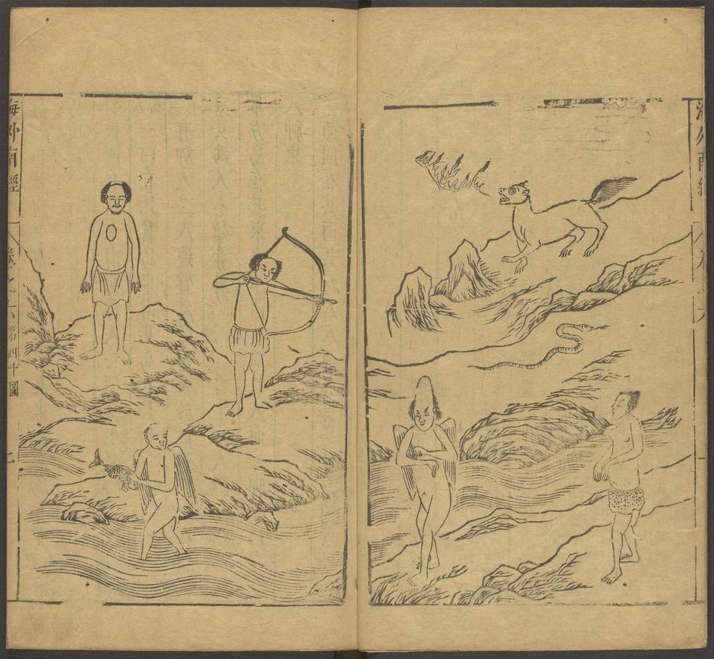 _山海经_v.__ _山海经_v.__