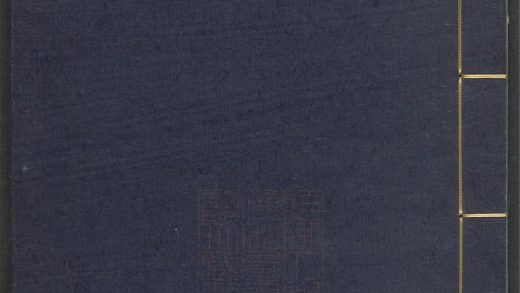 53916197 新刻出像增补搜神记 v.6 1111151423 1