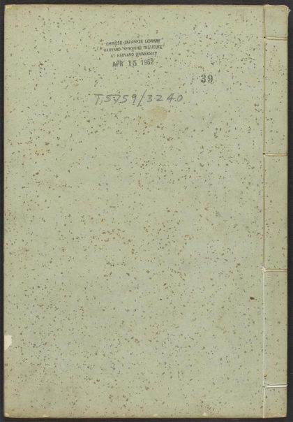 53925769 新列国志 v.39 1111152359 1