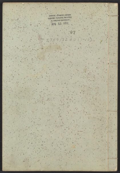 53925769 新列国志 v.7 1111152414 1