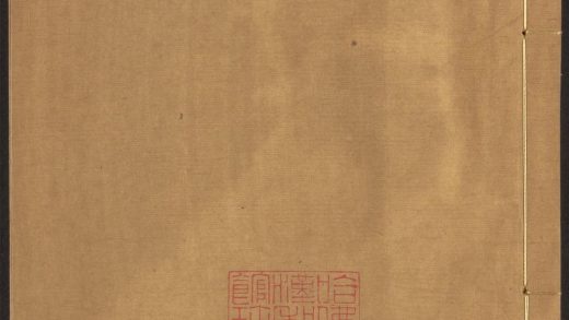 53926589 快阁藏书 v.7 8 韩诗外传 十卷 韩婴撰 1111152445 1