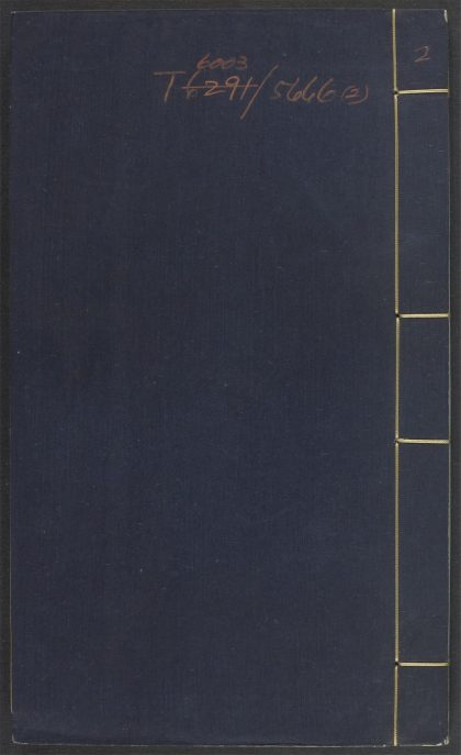 53935923 新增格古要论 v.2 1111152654 1