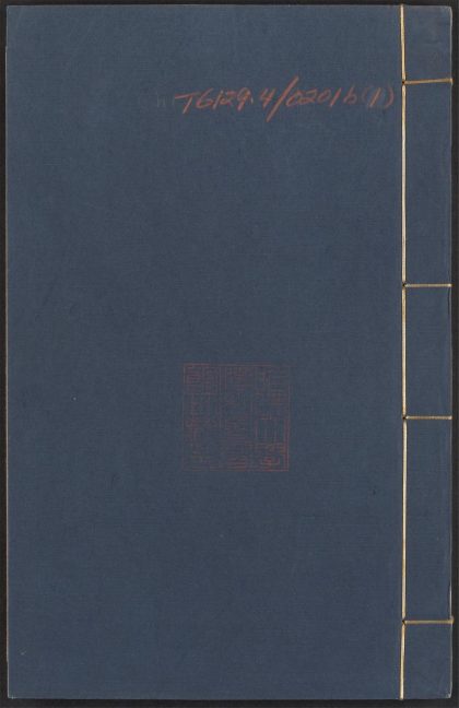 53956419 草韵辨体 v.1 1111153454 1