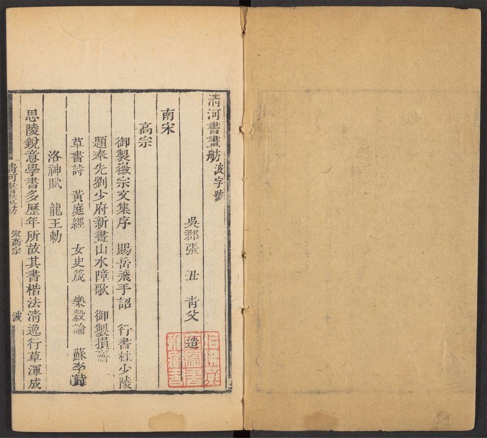 _清河书画舫_v.__ _清河书画舫_v.__