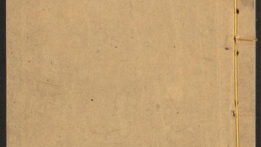 53959700 清河书画舫 v.6 1111153930 1
