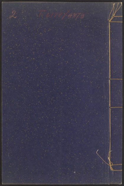 53961014 黄氏画谱 v.2 1111153949 1