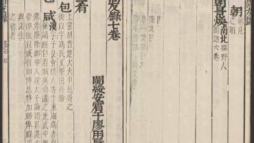 53965851 尚友录 七卷 1111154056 1