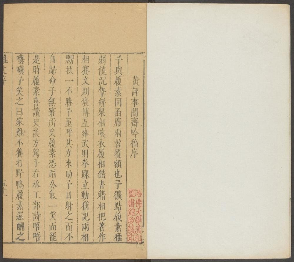 _王季重集_v.__ _王季重集_v.__