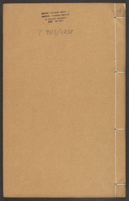 53970984 经史全书 v.4 1111154500 1