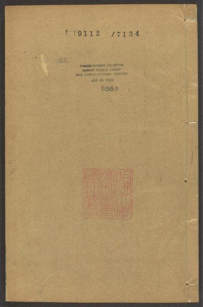 53973631 陆放翁全集 v.19 1111154732 1