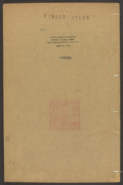 53973631 陆放翁全集 v.24 1111154756 1
