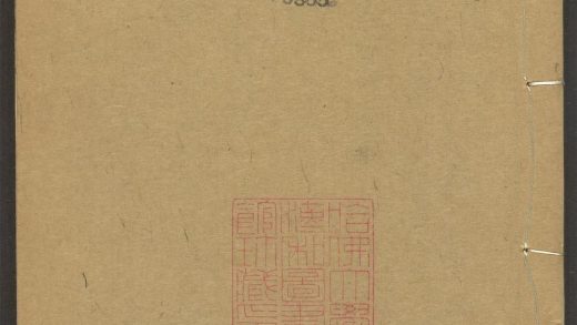 53973631 陆放翁全集 v.24 1111154756 1