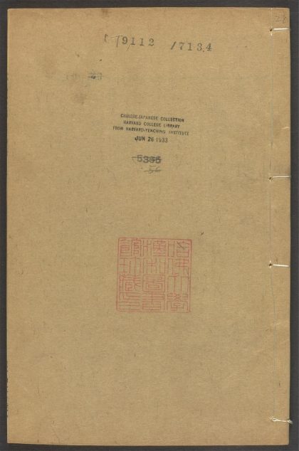 53973631 陆放翁全集 v.28 1111154812 1