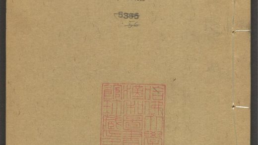 53973631 陆放翁全集 v.28 1111154812 1