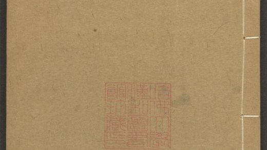 53973631 陆放翁全集 v.32 1111154832 1