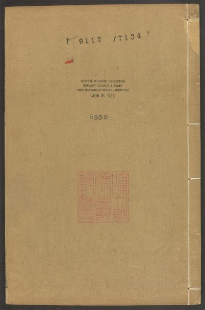 53973631 陆放翁全集 v.41 1111154912 1