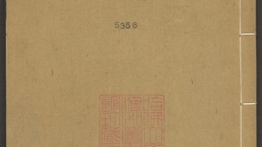 53973631 陆放翁全集 v.41 1111154912 1
